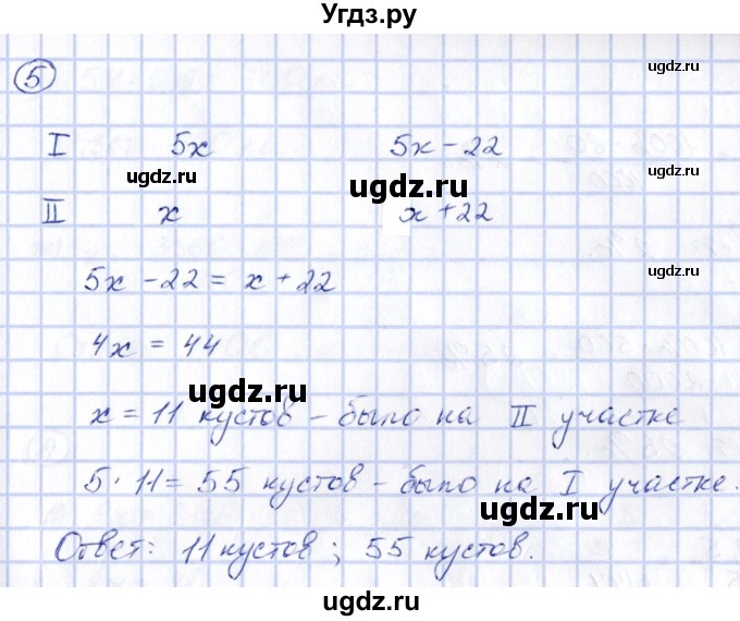 ГДЗ (Решебник) по математике 6 класс (рабочая тетрадь к учебнику Никольского) Ерина Т.М. / часть 2. страница / 16(продолжение 4)