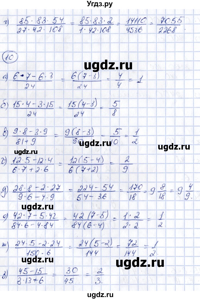 ГДЗ (Решебник) по математике 6 класс (рабочая тетрадь к учебнику Никольского) Ерина Т.М. / часть 2. страница / 19(продолжение 2)