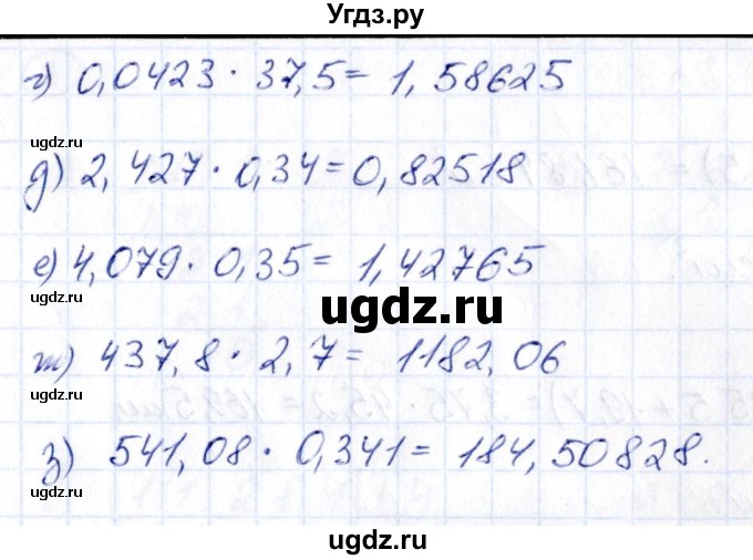 ГДЗ (Решебник) по математике 6 класс (рабочая тетрадь к учебнику Никольского) Ерина Т.М. / часть 2. страница / 41(продолжение 2)