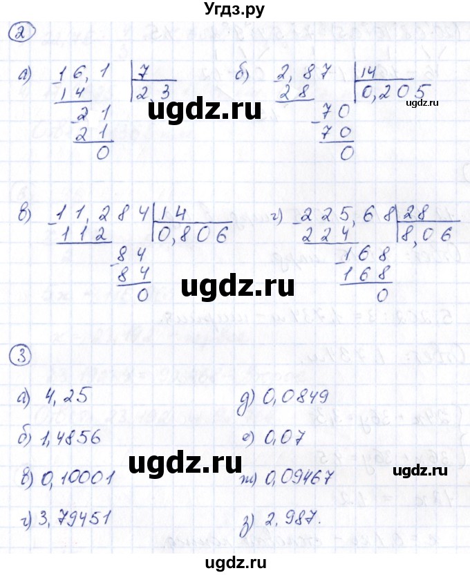 ГДЗ (Решебник) по математике 6 класс (рабочая тетрадь к учебнику Никольского) Ерина Т.М. / часть 2. страница / 43(продолжение 2)