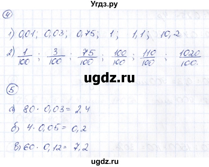 ГДЗ (Решебник) по математике 6 класс (рабочая тетрадь к учебнику Никольского) Ерина Т.М. / часть 2. страница / 48(продолжение 2)