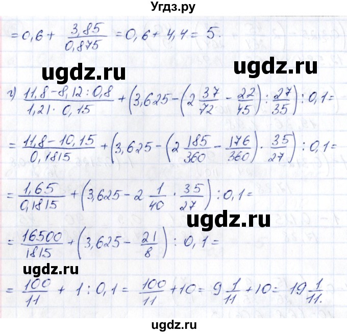 ГДЗ (Решебник) по математике 6 класс (рабочая тетрадь к учебнику Никольского) Ерина Т.М. / часть 2. страница / 55(продолжение 3)