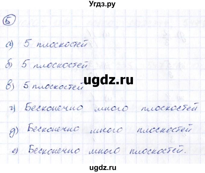 ГДЗ (Решебник) по математике 6 класс (рабочая тетрадь к учебнику Никольского) Ерина Т.М. / часть 2. страница / 64(продолжение 2)