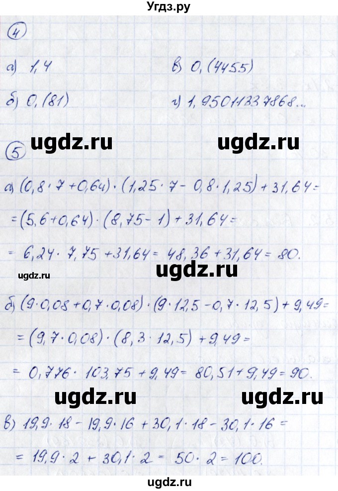 ГДЗ (Решебник) по математике 6 класс (рабочая тетрадь к учебнику Никольского) Ерина Т.М. / часть 2. страница / 68(продолжение 2)