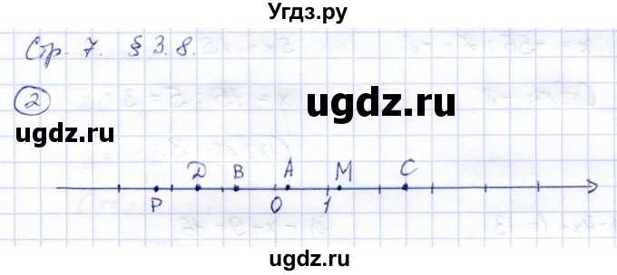 ГДЗ (Решебник) по математике 6 класс (рабочая тетрадь к учебнику Никольского) Ерина Т.М. / часть 2. страница / 7(продолжение 2)