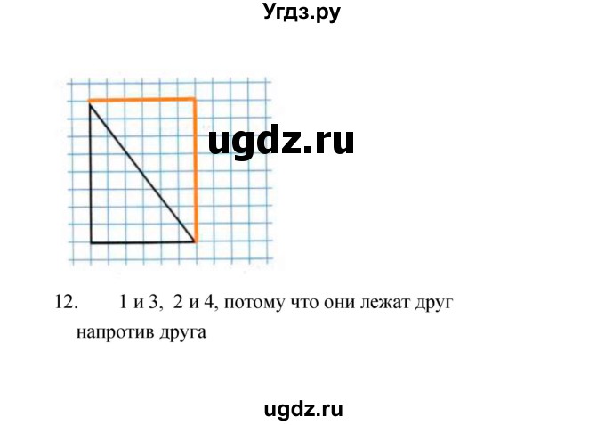 ГДЗ (Решебник) по математике 2 класс (тесты) В.Н. Рудницкая / часть 2 / тест 2 (вариант) / 1(продолжение 2)