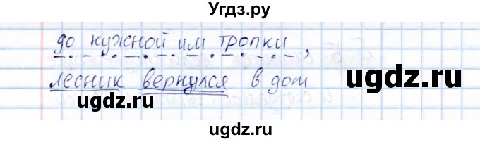 ГДЗ (Решебник) по русскому языку 8 класс (Тестовые задания) А.Б. Малюшкин / тест 2 (вариант) / 2(продолжение 3)