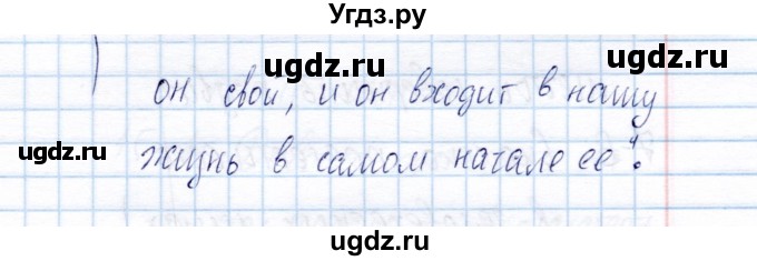 ГДЗ (Решебник) по русскому языку 8 класс (Тестовые задания) А.Б. Малюшкин / тест 7 (вариант) / 3(продолжение 3)