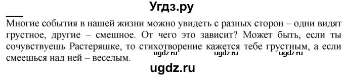 ГДЗ (Решебник) по русскому языку 1 класс (букварь) Журова Л.Е. / часть 2. страница / 55