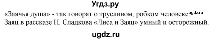 ГДЗ (Решебник) по русскому языку 1 класс (букварь) Журова Л.Е. / часть 2. страница / 72