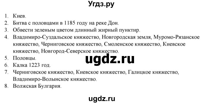 ГДЗ (Решебник) по истории 6 класс (атлас с контурными картами и заданиями (История России)) Колпаков С.В. / контурные карты / стр.3(продолжение 2)