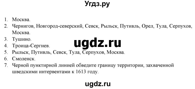 ГДЗ (Решебник) по истории 7 класс (атлас с контурными картами и заданиями (История России)) Колпаков С.В. / контурные карты / стр.4(продолжение 2)