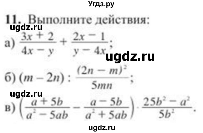 ГДЗ (Учебник) по алгебре 8 класс Солтан Г.Н. / упражнение / 11