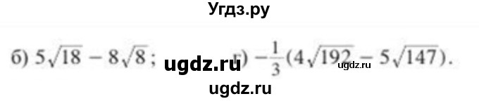 ГДЗ (Учебник) по алгебре 8 класс Солтан Г.Н. / упражнение / 129(продолжение 2)