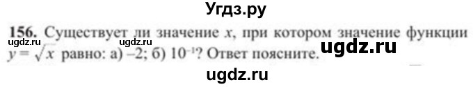 ГДЗ (Учебник) по алгебре 8 класс Солтан Г.Н. / упражнение / 156