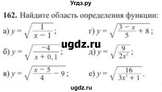 ГДЗ (Учебник) по алгебре 8 класс Солтан Г.Н. / упражнение / 162