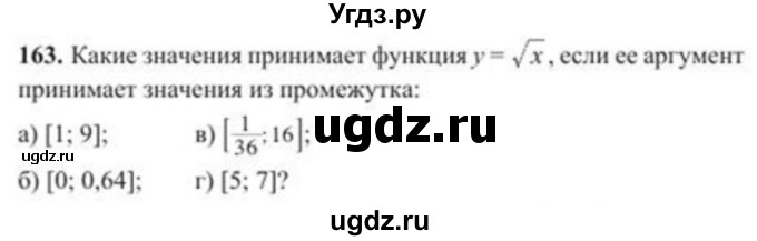 ГДЗ (Учебник) по алгебре 8 класс Солтан Г.Н. / упражнение / 163