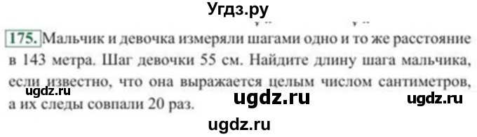 ГДЗ (Учебник) по алгебре 8 класс Солтан Г.Н. / упражнение / 175