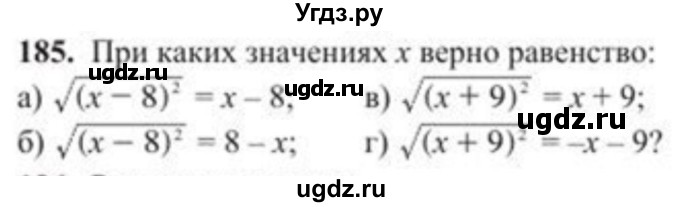 ГДЗ (Учебник) по алгебре 8 класс Солтан Г.Н. / упражнение / 185