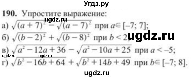 ГДЗ (Учебник) по алгебре 8 класс Солтан Г.Н. / упражнение / 190