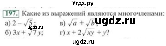 ГДЗ (Учебник) по алгебре 8 класс Солтан Г.Н. / упражнение / 197