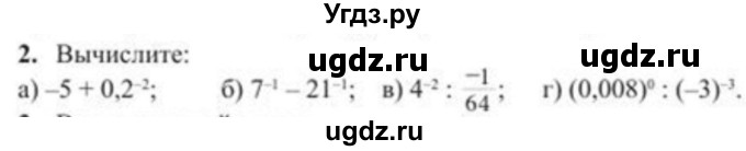 ГДЗ (Учебник) по алгебре 8 класс Солтан Г.Н. / упражнение / 2