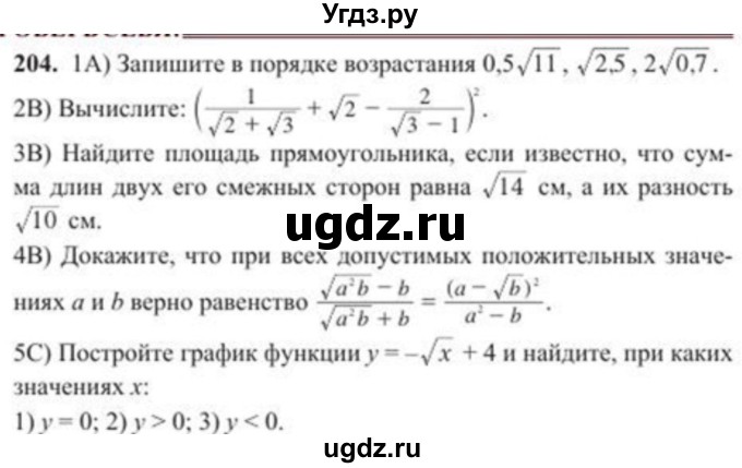 ГДЗ (Учебник) по алгебре 8 класс Солтан Г.Н. / упражнение / 204