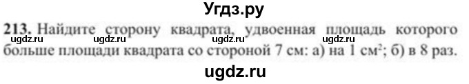 ГДЗ (Учебник) по алгебре 8 класс Солтан Г.Н. / упражнение / 213