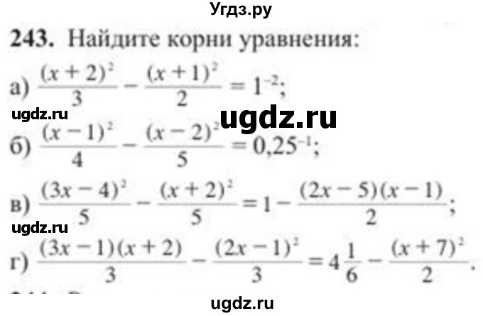ГДЗ (Учебник) по алгебре 8 класс Солтан Г.Н. / упражнение / 243
