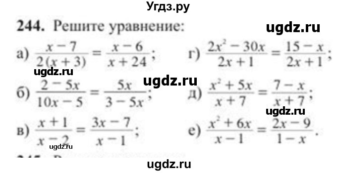 ГДЗ (Учебник) по алгебре 8 класс Солтан Г.Н. / упражнение / 244