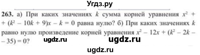 ГДЗ (Учебник) по алгебре 8 класс Солтан Г.Н. / упражнение / 263