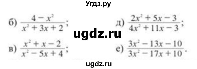 ГДЗ (Учебник) по алгебре 8 класс Солтан Г.Н. / упражнение / 275(продолжение 2)