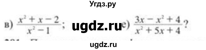 ГДЗ (Учебник) по алгебре 8 класс Солтан Г.Н. / упражнение / 280(продолжение 2)