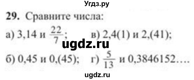 ГДЗ (Учебник) по алгебре 8 класс Солтан Г.Н. / упражнение / 29