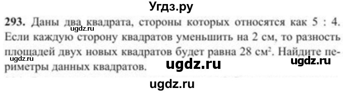 ГДЗ (Учебник) по алгебре 8 класс Солтан Г.Н. / упражнение / 293