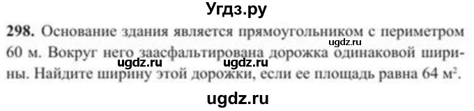 ГДЗ (Учебник) по алгебре 8 класс Солтан Г.Н. / упражнение / 298