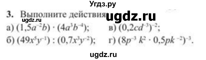 ГДЗ (Учебник) по алгебре 8 класс Солтан Г.Н. / упражнение / 3