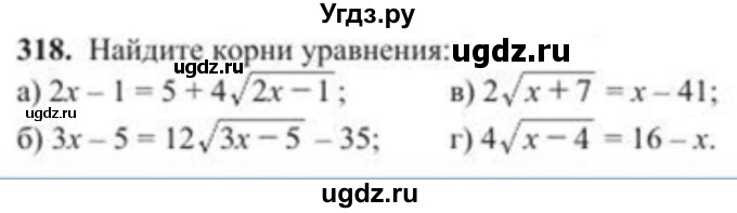 ГДЗ (Учебник) по алгебре 8 класс Солтан Г.Н. / упражнение / 318