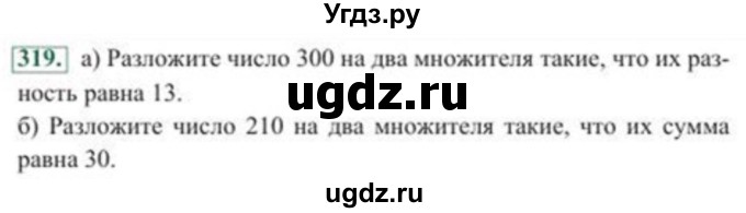 ГДЗ (Учебник) по алгебре 8 класс Солтан Г.Н. / упражнение / 319