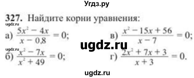 ГДЗ (Учебник) по алгебре 8 класс Солтан Г.Н. / упражнение / 327