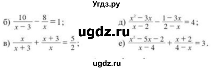 ГДЗ (Учебник) по алгебре 8 класс Солтан Г.Н. / упражнение / 329(продолжение 2)