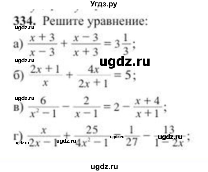 ГДЗ (Учебник) по алгебре 8 класс Солтан Г.Н. / упражнение / 334