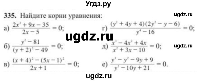 ГДЗ (Учебник) по алгебре 8 класс Солтан Г.Н. / упражнение / 335