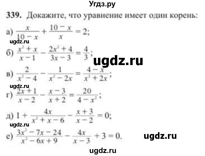 ГДЗ (Учебник) по алгебре 8 класс Солтан Г.Н. / упражнение / 339