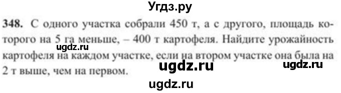 ГДЗ (Учебник) по алгебре 8 класс Солтан Г.Н. / упражнение / 348