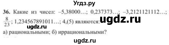 ГДЗ (Учебник) по алгебре 8 класс Солтан Г.Н. / упражнение / 36