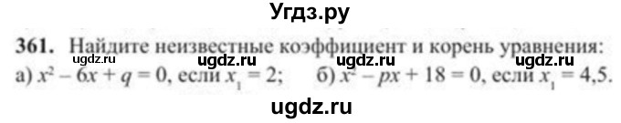 ГДЗ (Учебник) по алгебре 8 класс Солтан Г.Н. / упражнение / 361