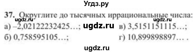 ГДЗ (Учебник) по алгебре 8 класс Солтан Г.Н. / упражнение / 37