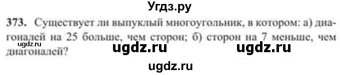 ГДЗ (Учебник) по алгебре 8 класс Солтан Г.Н. / упражнение / 373