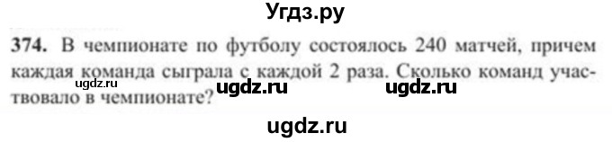 ГДЗ (Учебник) по алгебре 8 класс Солтан Г.Н. / упражнение / 374